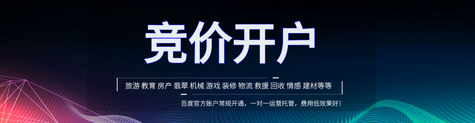 巨野sem投放