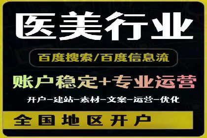 深度解析：信息流托管的成功实践